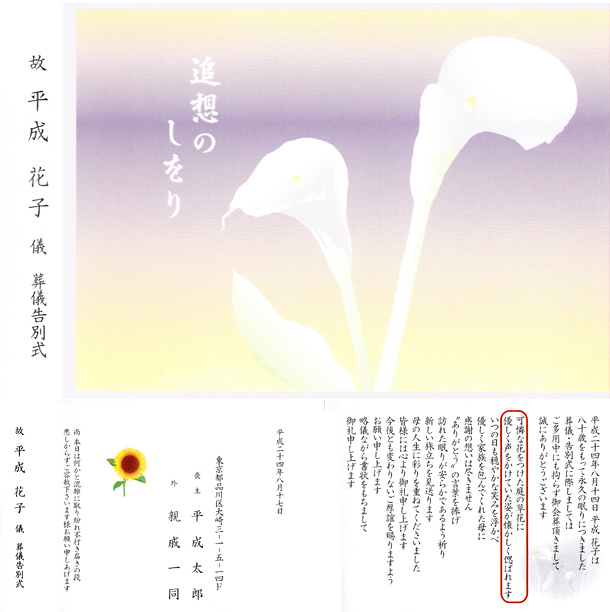 定型あいさつ文
