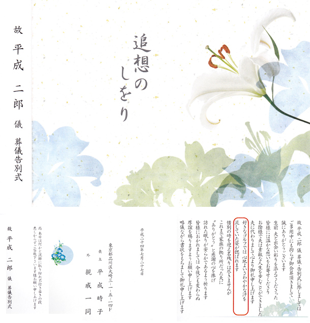 定型あいさつ文